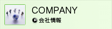 COMPANY 会社情報