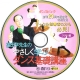 ダンスビュウ　2008年8月号