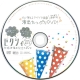 ゼクシィ　2008年8月号