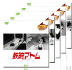 鉄腕アトムDisc1-5