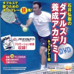T.Tennis2009年盛夏号特別付録