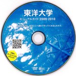 東洋大学のビジュアルガイド2009