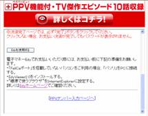 PCパスワード取得サイトでEdy決済を選択