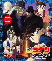 劇場版 名探偵コナン 漆黒の追跡者（チェイサー）」ブルーレイディスク