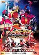 平成仮面ライダー1stエピソードコレクションDVD